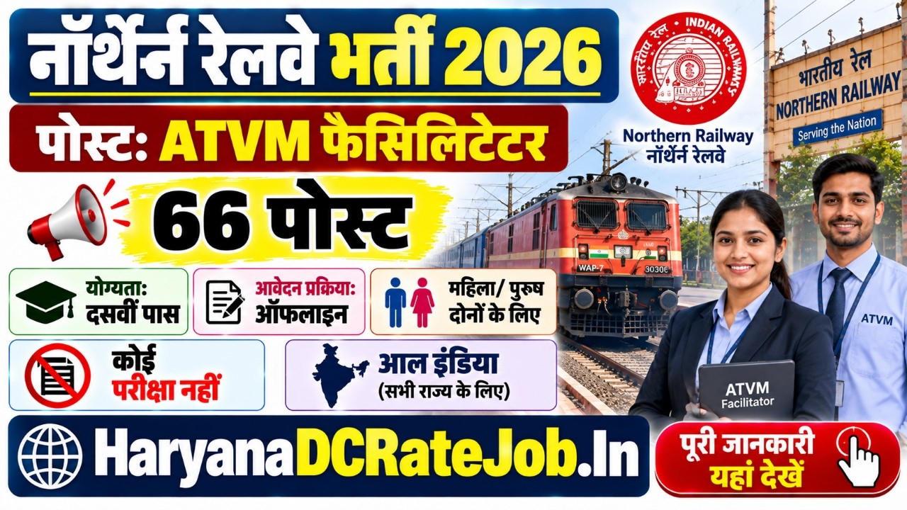 Northern Railway ATVM Vacancy 2026